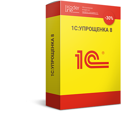 1С:Упрощенка 8  