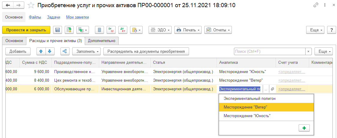 7 1s sposoby raspredelenija zatrat.png